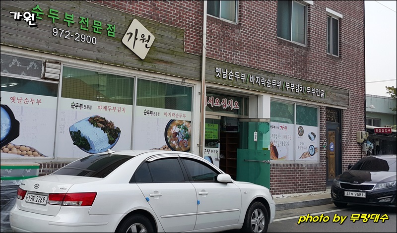 콩가원 이미지