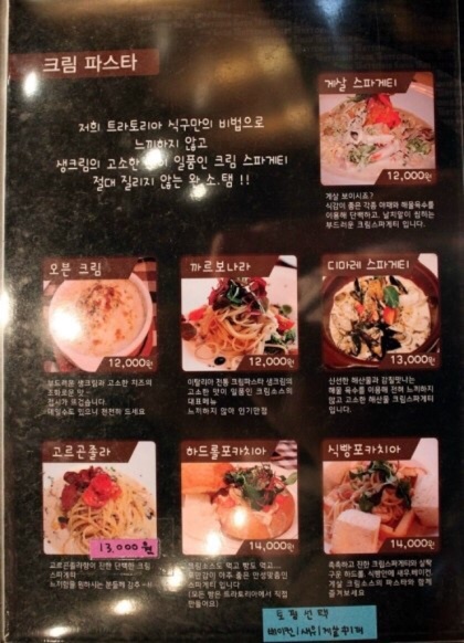 트라토리아 이미지
