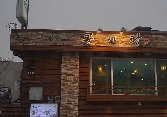 둘리노래연습장 이미지
