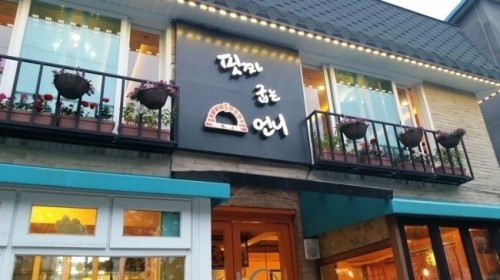 핏짜굽는언니 이미지