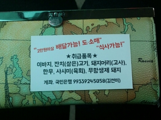 강화정육점 이미지
