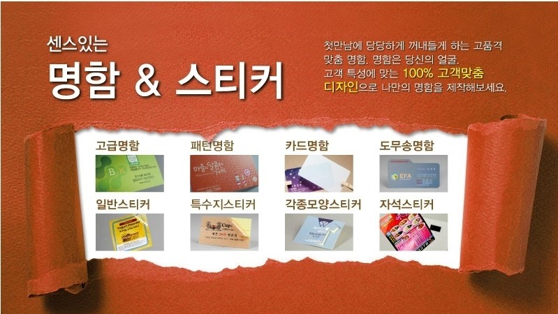 토탈인쇄광고 이미지