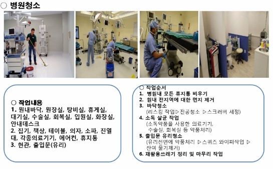 그린청소대행 이미지