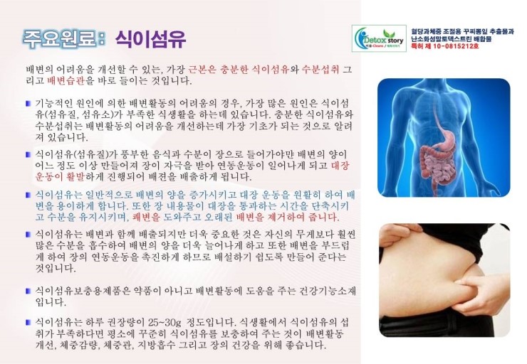 몸에좋은것들 이미지
