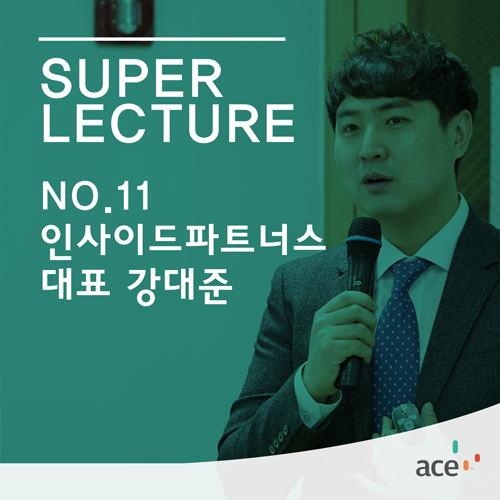 인사이트파트너스 이미지