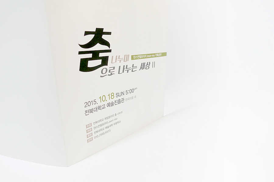디자인춤 이미지