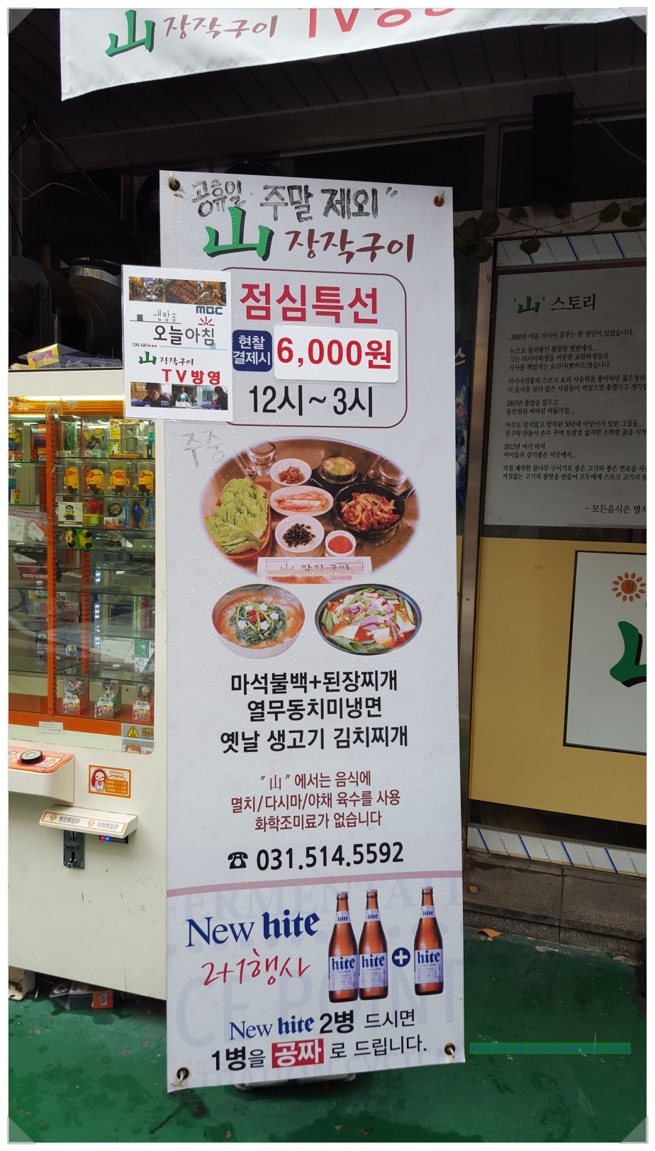 산장작구이 이미지