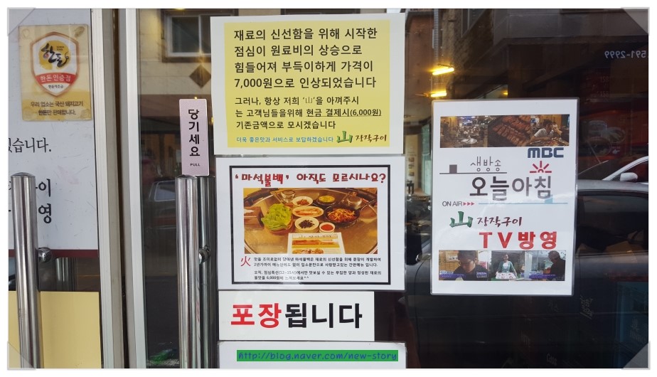 산장작구이 이미지
