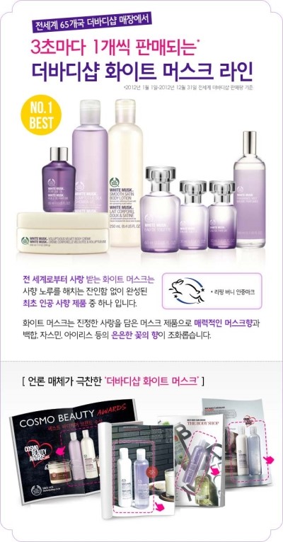 더바디샵롯데백화점 이미지
