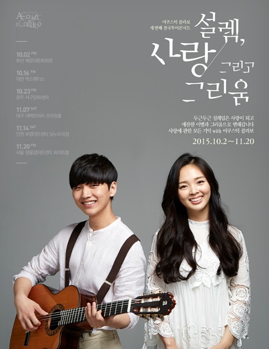 설렘투어 이미지