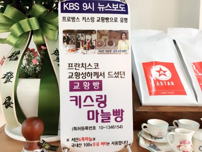 착한빵별다방 이미지