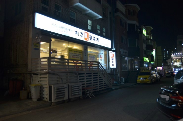 제주진뒷고기 이미지