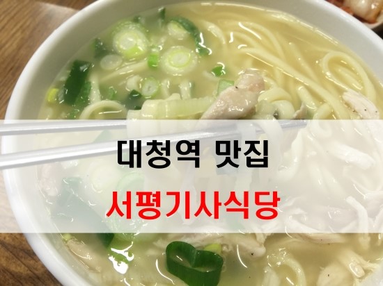 대청칼국수 이미지