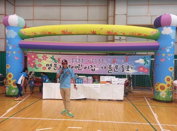 명문자연어린이집 이미지