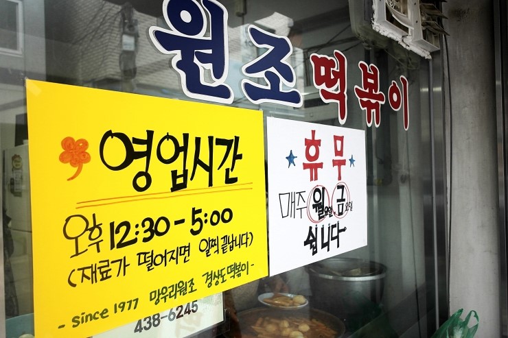 손맛떡볶이 이미지