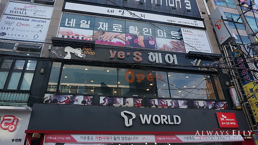 예스헤어(ye's hair) 이미지