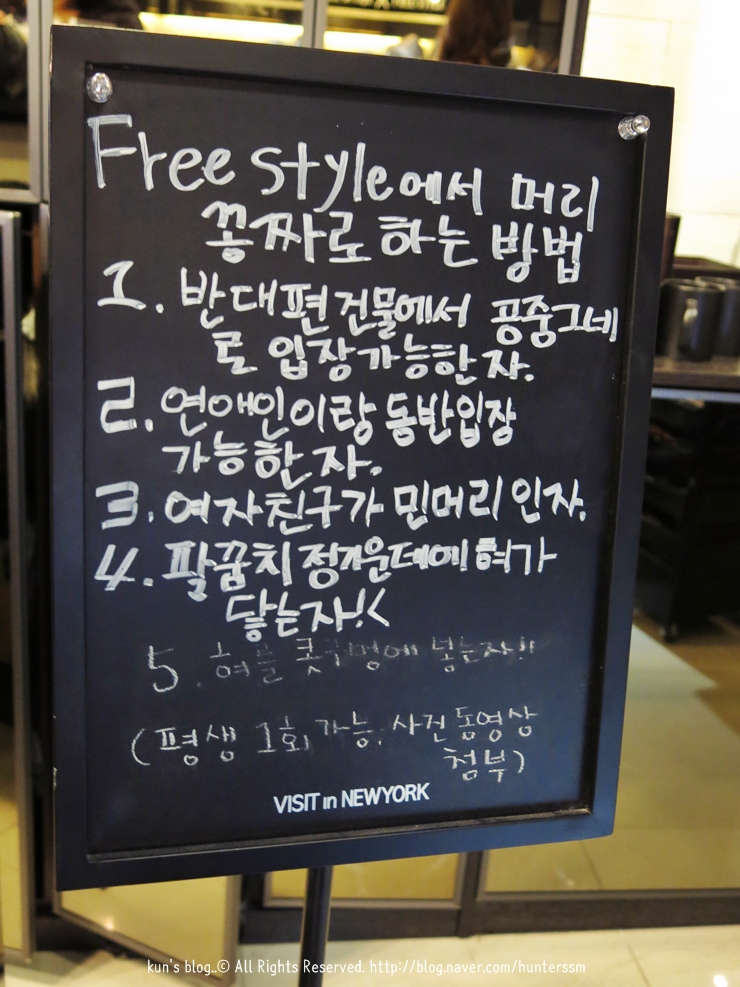 프리스타일헤어 이미지