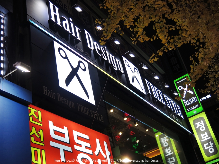프리스타일헤어샵 이미지