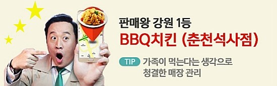 비비큐치킨춘천 이미지