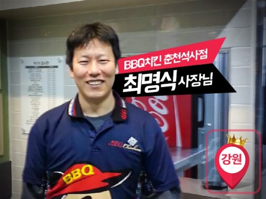 비비큐치킨춘천 이미지