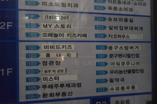 뚜레쥬르지행점 이미지