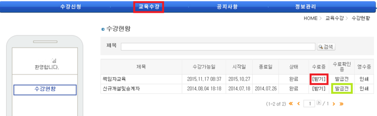한국용역관리협회 이미지