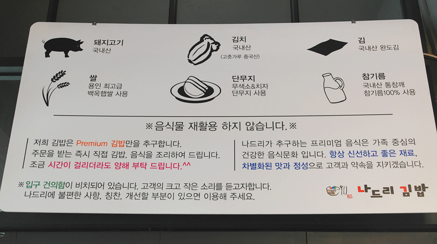 나드리김밥카페 이미지