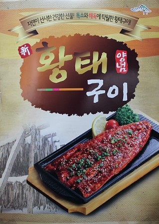 맛나푸드 이미지