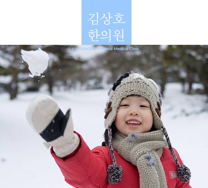 김상호한의원 이미지