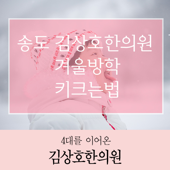 김상호한의원 이미지