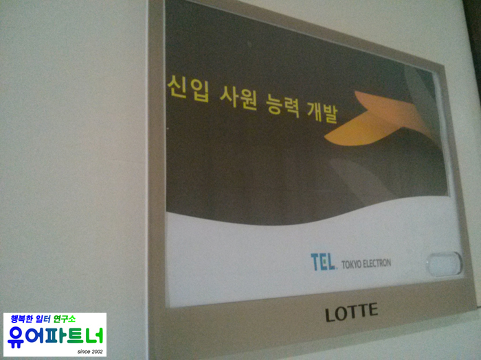 유어파트너행복한일터연구소 이미지