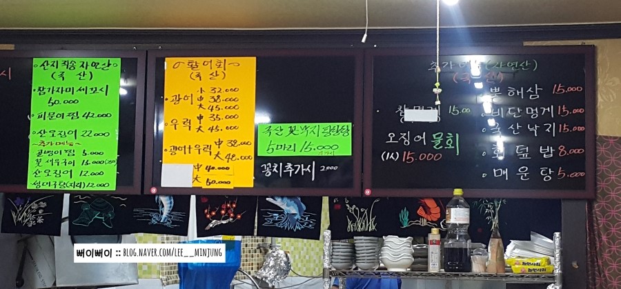 활어회세꼬시 이미지