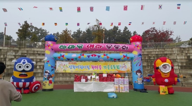 신한어린이집 이미지