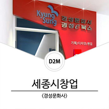 세종문화사 이미지