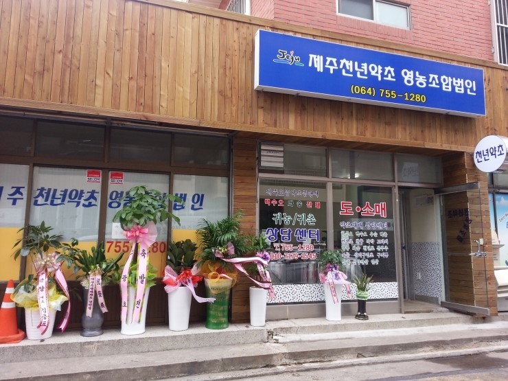 제주시농협하나로마트(2호점) 이미지