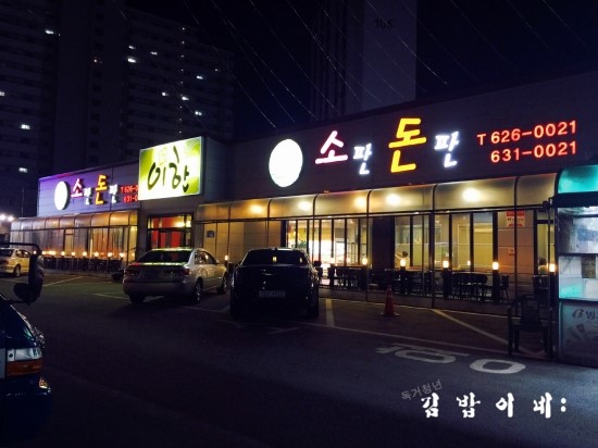 이한축산소판돈판 이미지