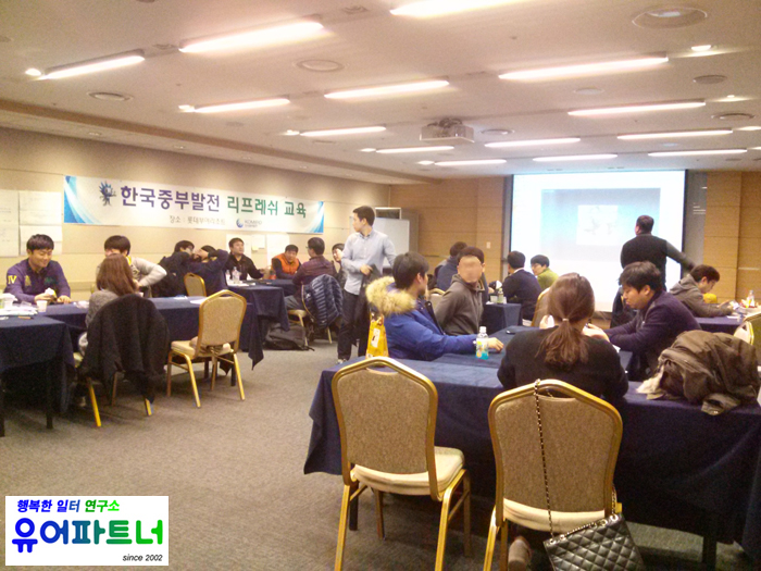 유어파트너행복한일터연구소 이미지