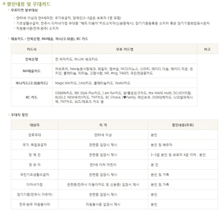 전주우아중학교 이미지