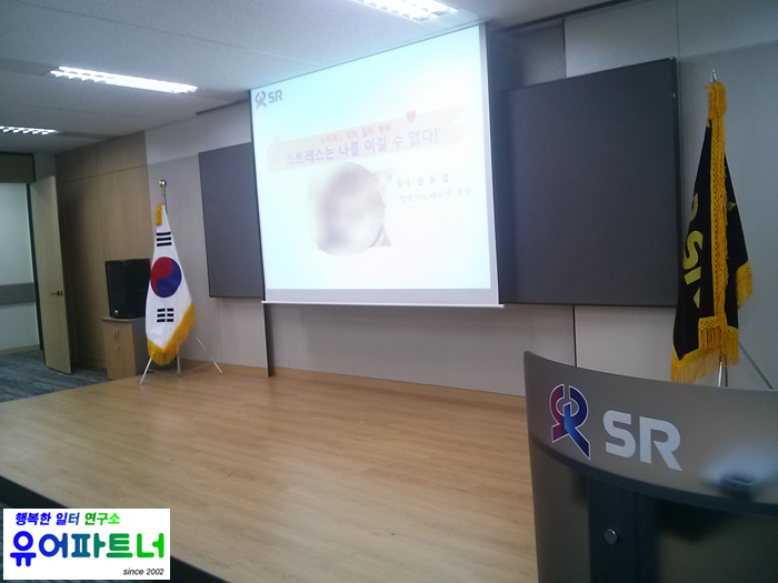 유어파트너행복한일터연구소 이미지