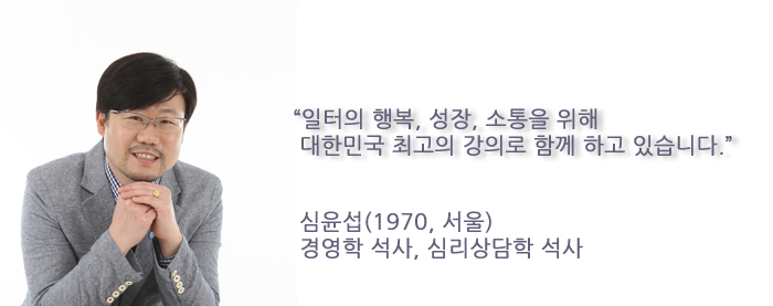 유어파트너행복한일터연구소 이미지