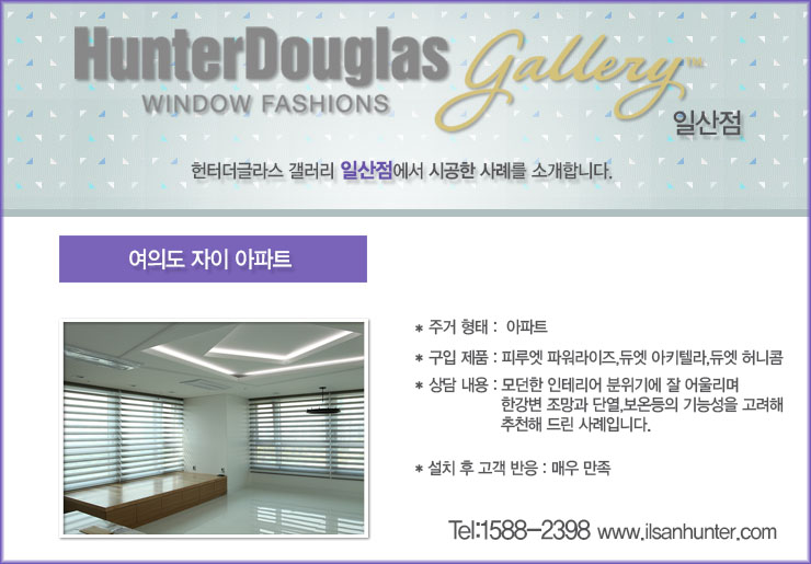 커튼명가창헌터더글라스 이미지