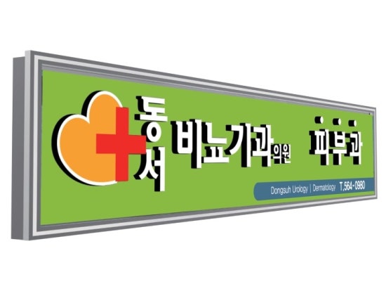 조비뇨기과의원 이미지