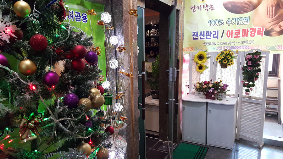 엄지는약손 이미지