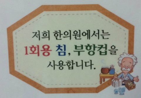 보성한의원 이미지