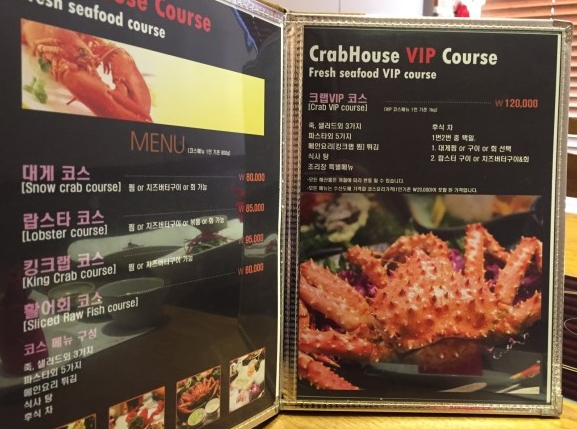 크랩하우스 이미지