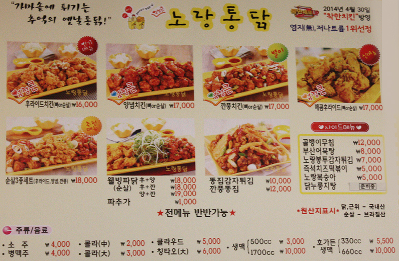 노랑통닭 이미지