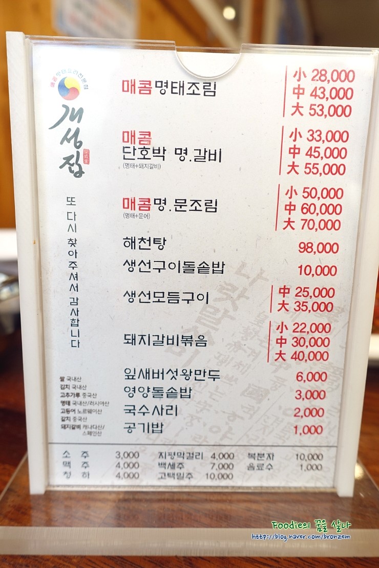 명태천국 이미지