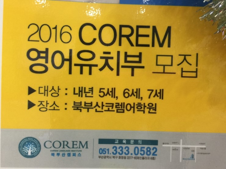 (주)코렘 이미지