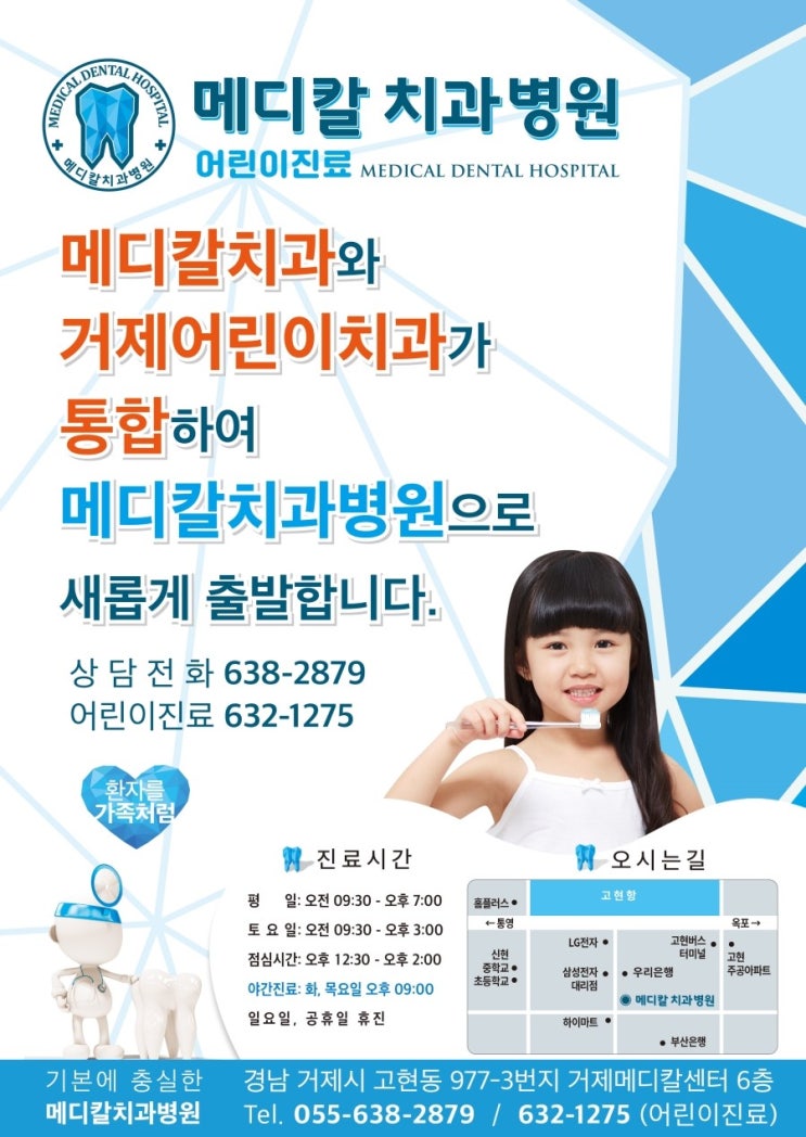 사랑의메디칼의원 이미지