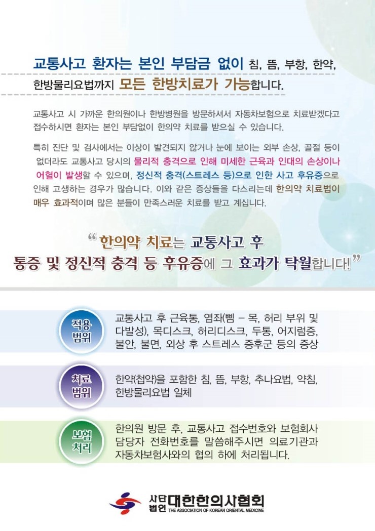 방서참한의원 이미지